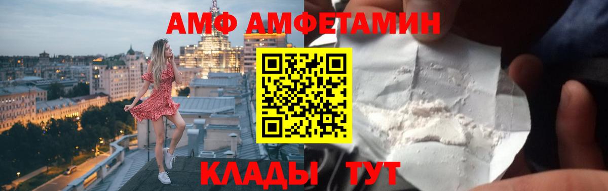 Амфетамин 97%  АМФЕТАМИН  Курчатов  Вход с VPN 