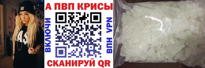 Альфа ПВП СК КРИС дарнет шоп Курчатов