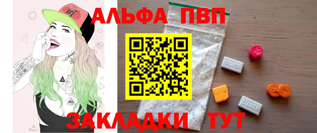 Альфа ПВП VHQ  A PVP мука  Вход с VPN  Alpha PVP  Курчатов 