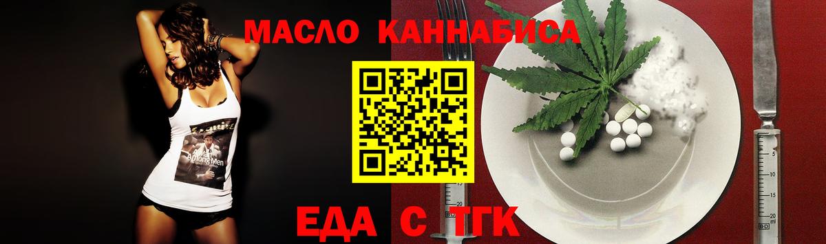 Курчатов  Cannafood конопля  Вход с VPN 