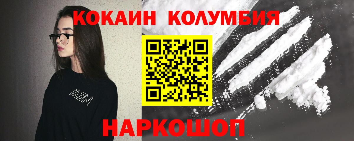 Кокаин Перу  Вход с VPN  COCAIN Перу  Курчатов 