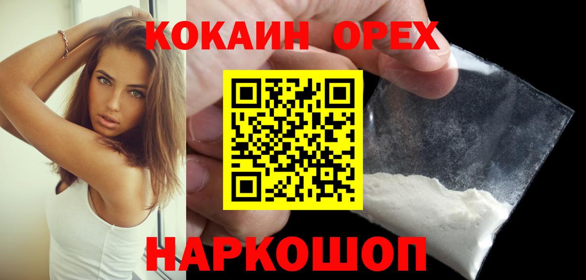 КОКАИН Columbia Курчатов