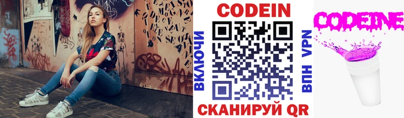 что такое наркотик  Курчатов  Codein Purple Drank 