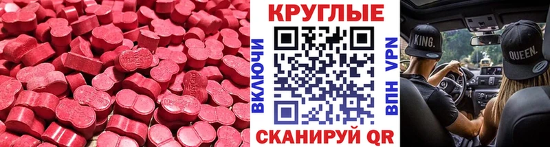 Экстази Cube  mega рабочий сайт  Курчатов 