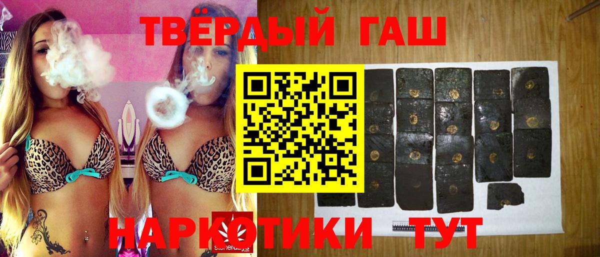 закладки  ГАШ Cannabis  Вход с VPN  Курчатов 