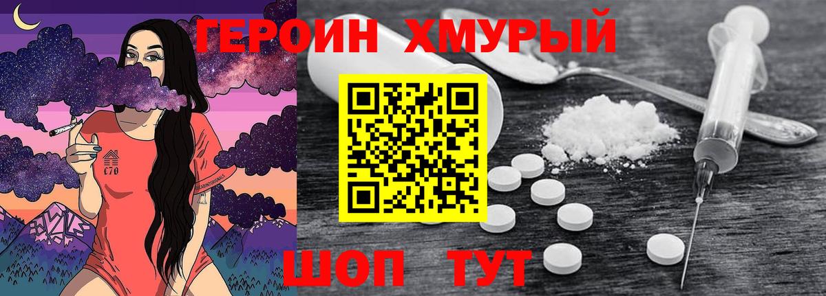 Героин Афган  Вход с VPN  Курчатов 