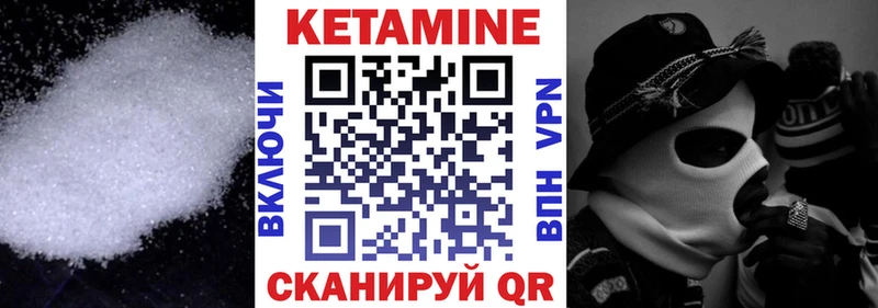 КЕТАМИН ketamine  купить закладку  Курчатов 