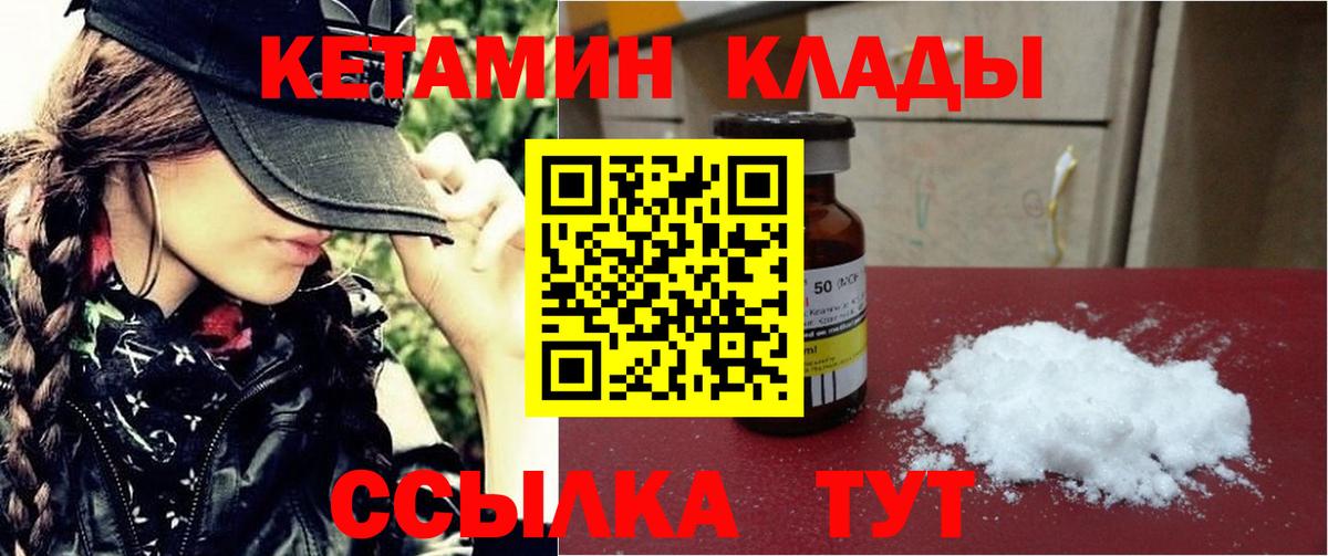Кетамин VHQ  Вход с VPN  hydra сайт  Курчатов 