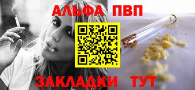 ALPHA-PVP Гусиноозёрск