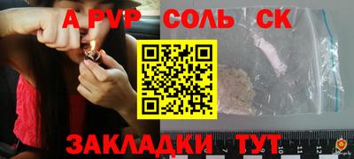 ALPHA-PVP Гусиноозёрск