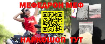 мефедрон VHQ Дубна