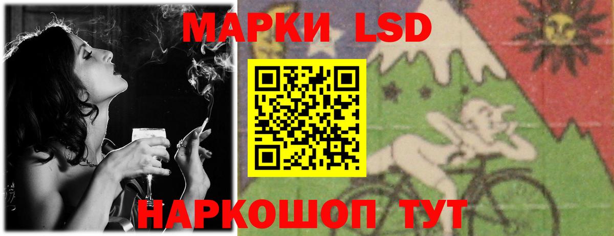 LSD-25 экстази ecstasy Курчатов