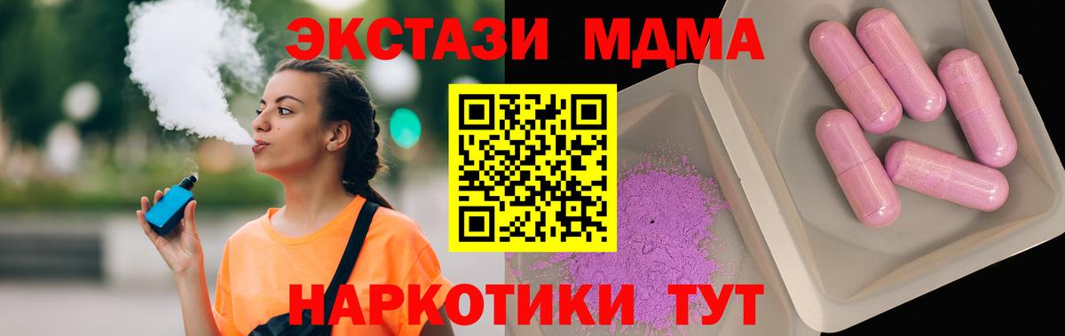 MDMA VHQ Курчатов