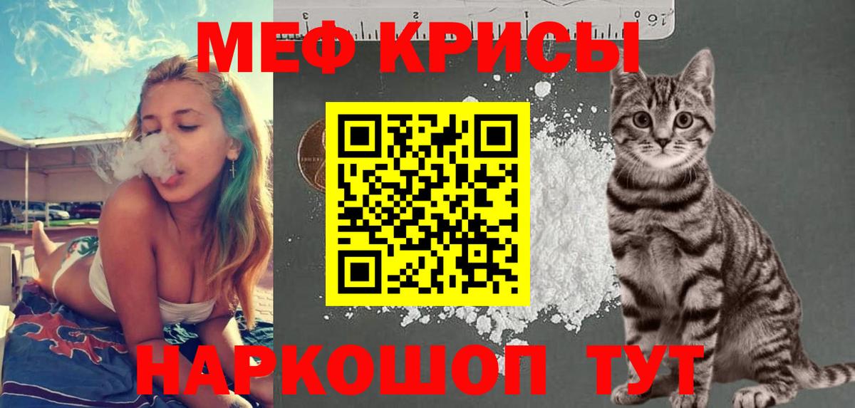 МЯУ-МЯУ мука  МЕФ 4 MMC  Мефедрон  Вход с VPN  Курчатов  Меф 