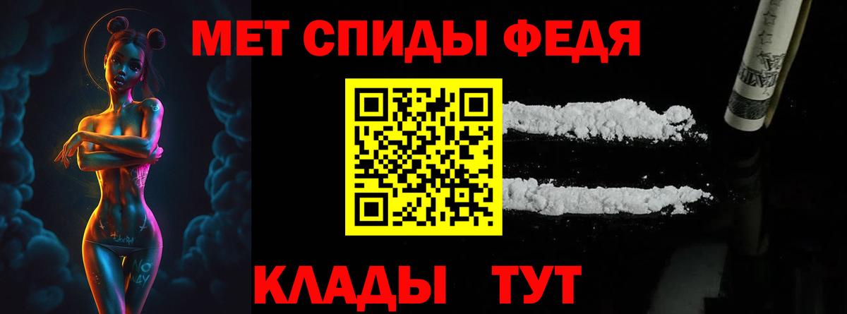 МЕТАМФЕТАМИН винт Курчатов