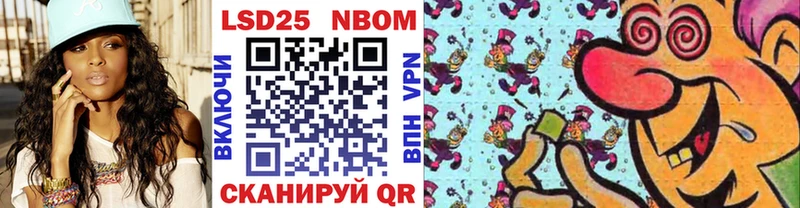 цены наркотик  Курчатов  Марки N-bome 1500мкг 
