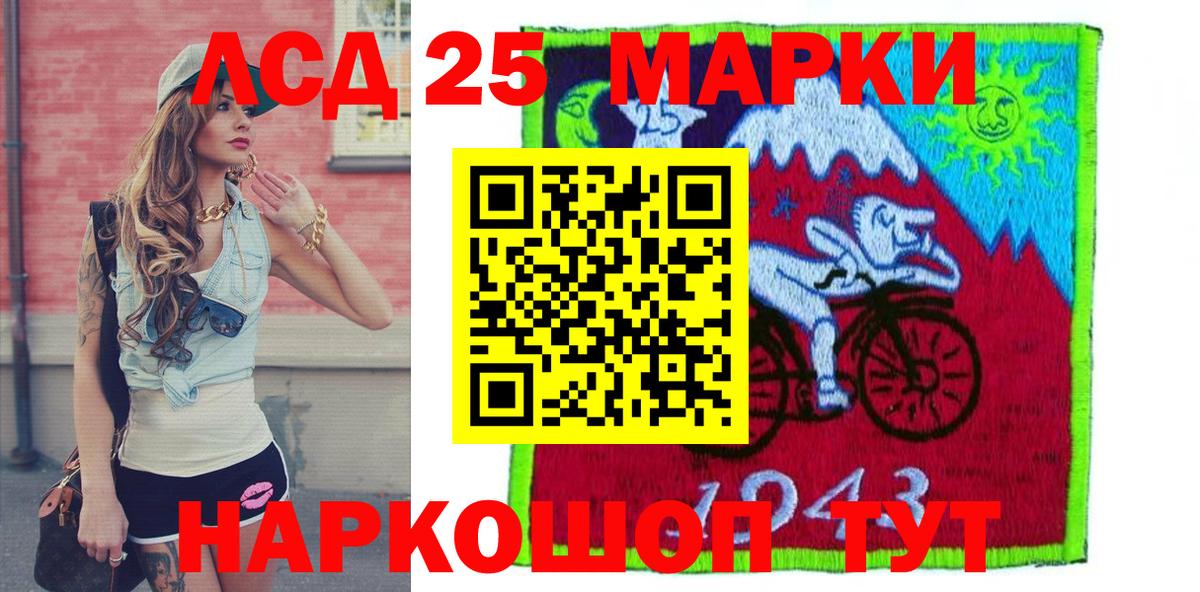 где продают наркотики  Вход с VPN  Марки 25I-NBOMe 1,8мг  Наркотические марки  Курчатов  Марки 25I-NBOMe 1,8мг 