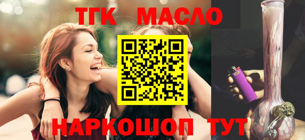 Дистиллят ТГК вейп Курчатов