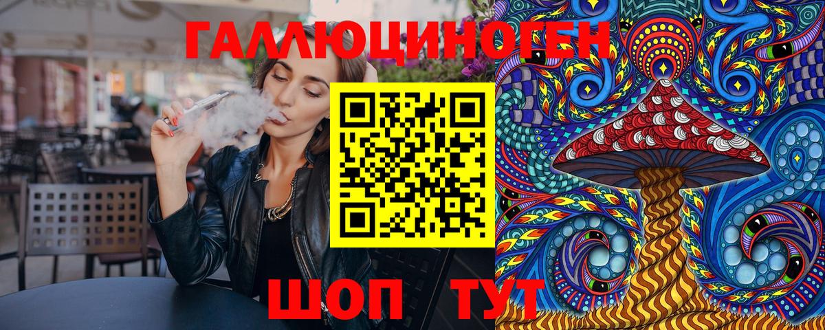 Псилоцибиновые грибы мицелий  Псилоцибиновые грибы Psilocybine cubensis  сколько стоит  Вход с VPN  Курчатов 