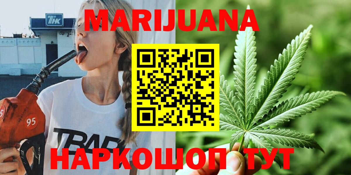 Конопля Amnesia  МАРИХУАНА конопля  Шишки марихуана AK-47  Вход с VPN  Каннабис White Widow  Курчатов 